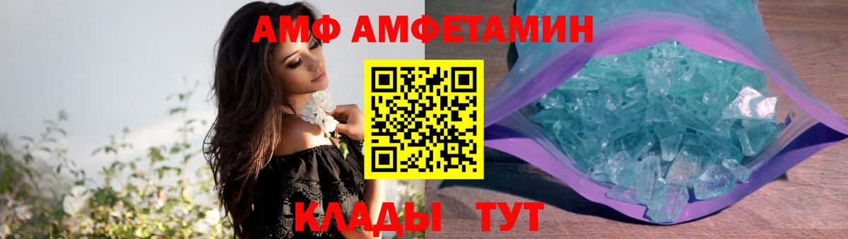 АМФЕТАМИН Розовый  Вход с VPN  Amphetamine  Дзержинск 