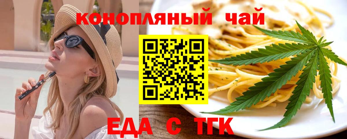 Cannafood конопля  Вход с VPN  Дзержинск 
