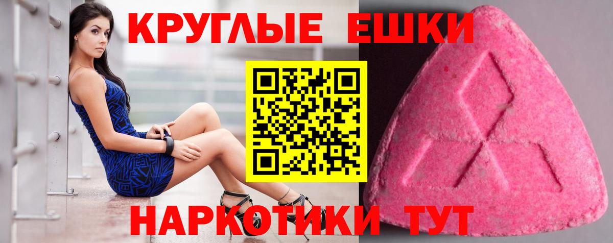 Экстази 280мг Дзержинск