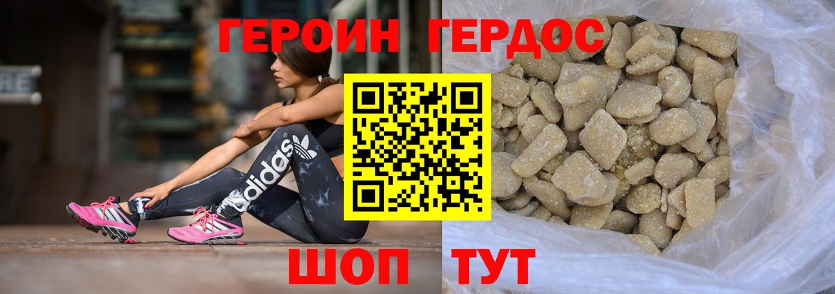 ГЕРОИН VHQ Дзержинск