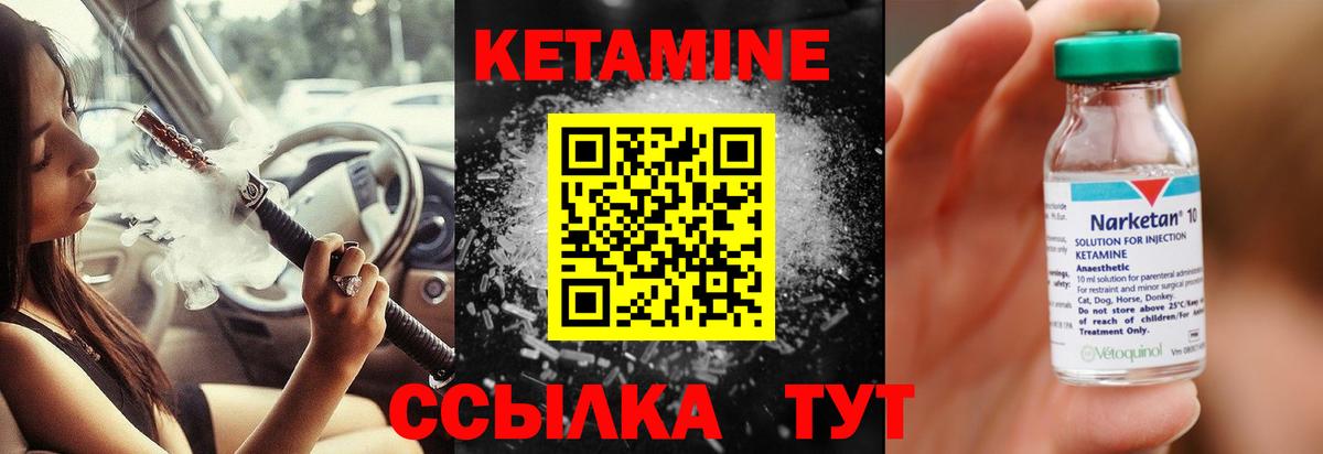 Дзержинск  МЕГА рабочий сайт  Вход с VPN  Кетамин VHQ 