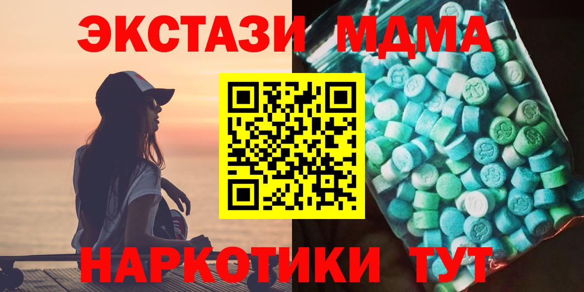 MDMA молли Дзержинск