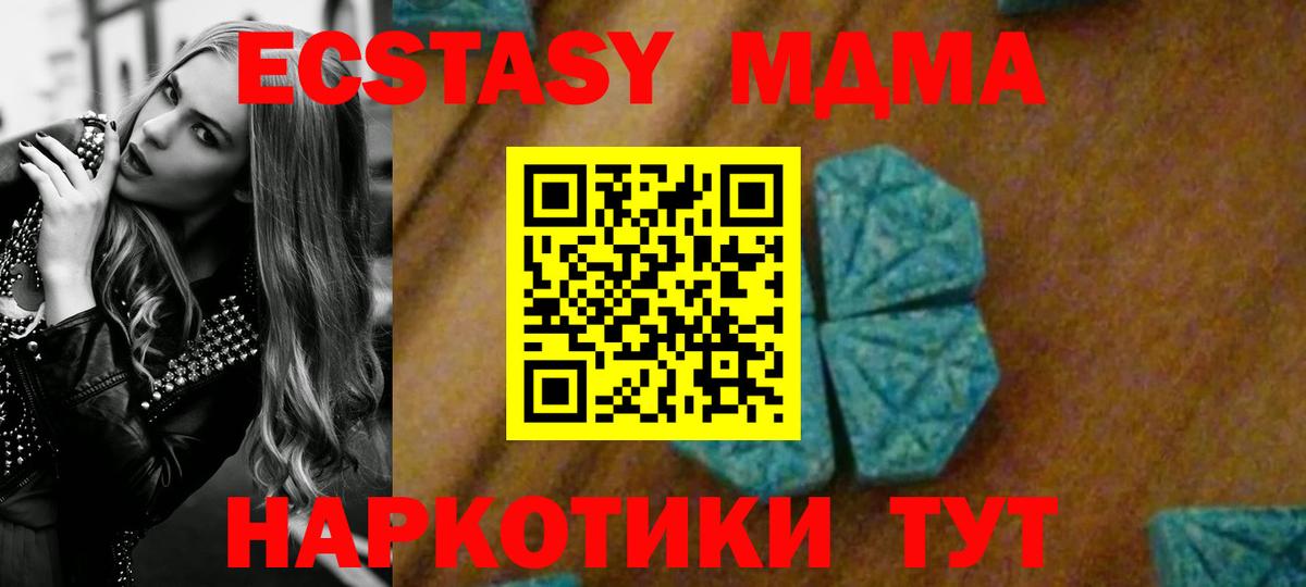 MDMA  МДМА молли  Вход с VPN  Дзержинск  МДМА crystal 