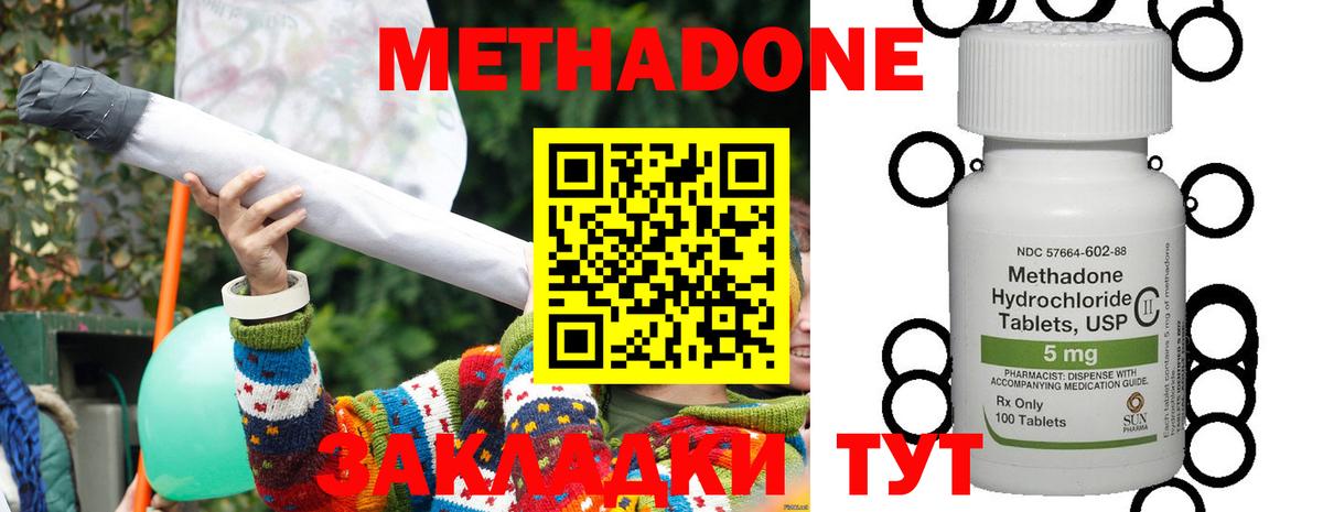 ОМГ ОМГ ONION  Метадон белоснежный  Дзержинск  Вход с VPN  МЕТАДОН methadone 