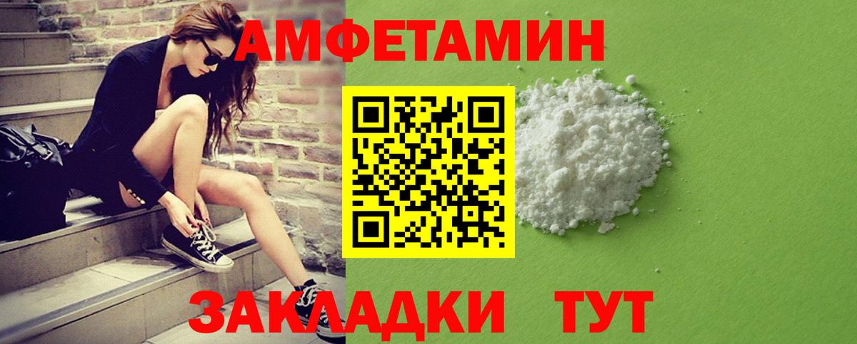 МЕТАМФЕТАМИН Декстрометамфетамин 99.9% Дзержинск
