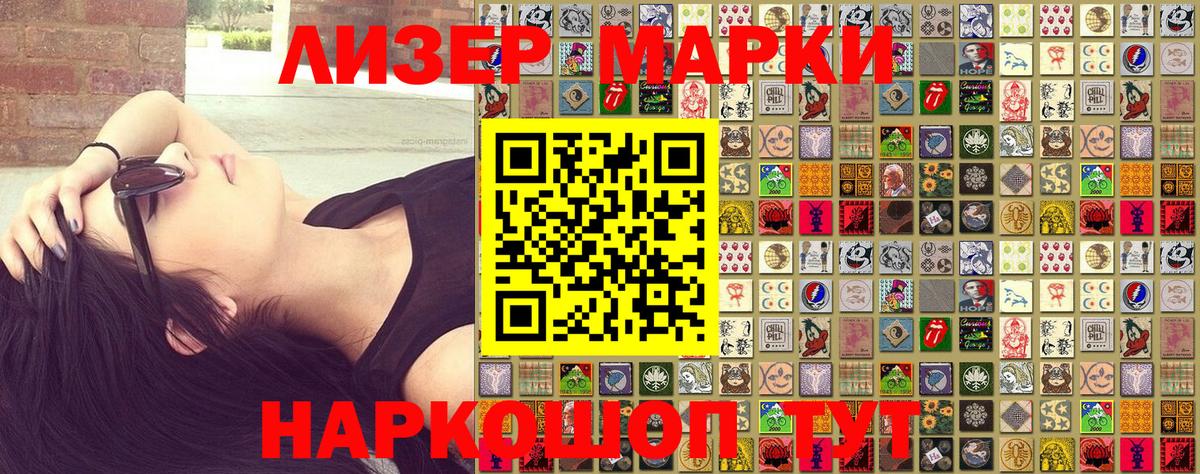 Марки NBOMe 1,8мг Дзержинск