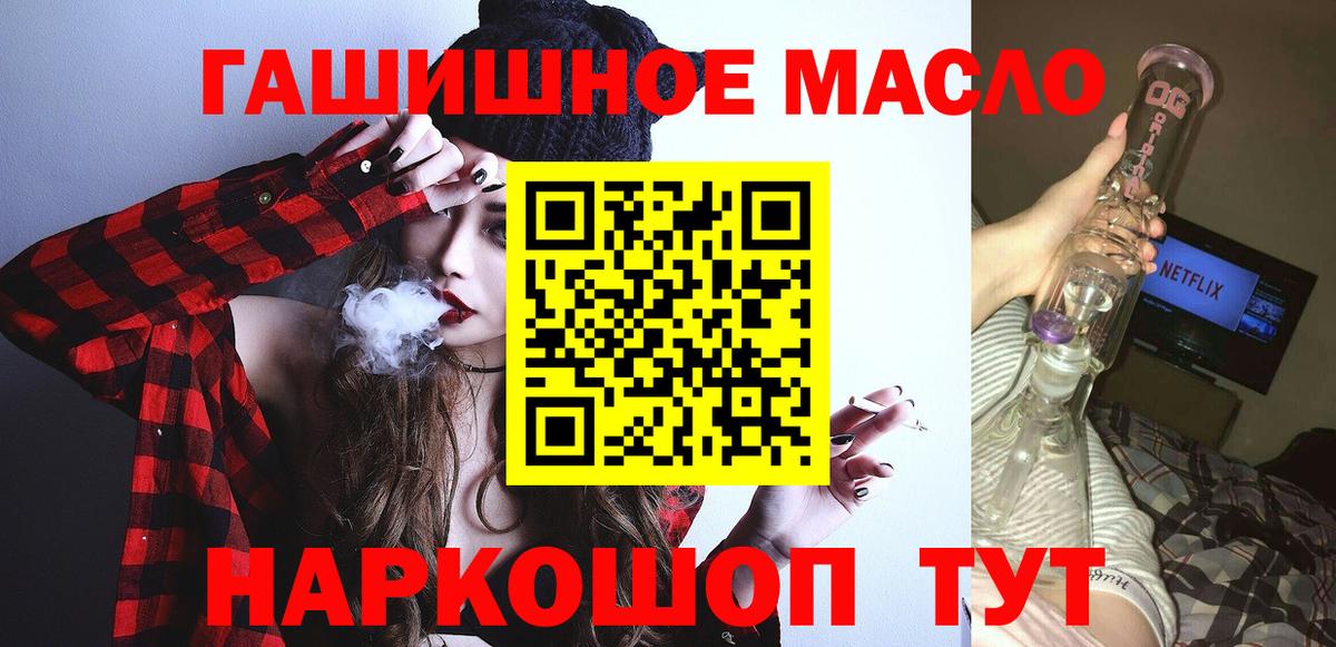 Дистиллят ТГК жижа  ТГК жижа  Дзержинск  Вход с VPN 